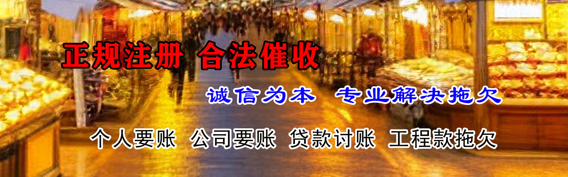 资阳要债公司